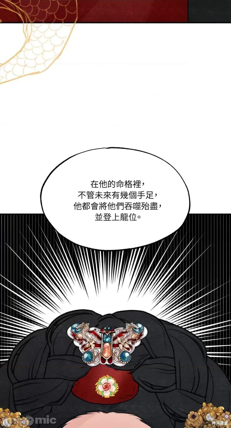 狂眼 狂眼第39话.zip 第31页