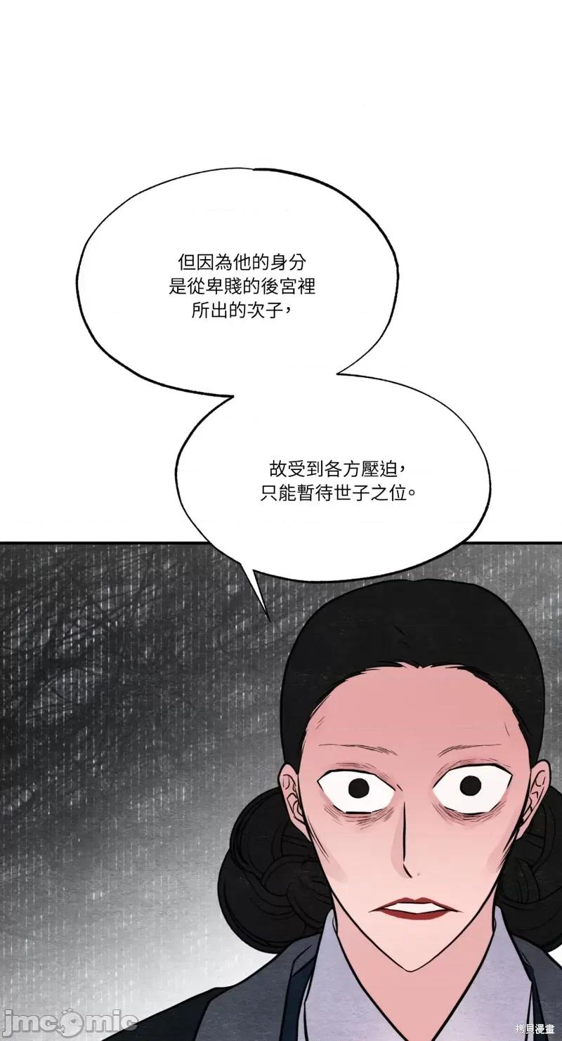 狂眼 狂眼第39话.zip 第33页