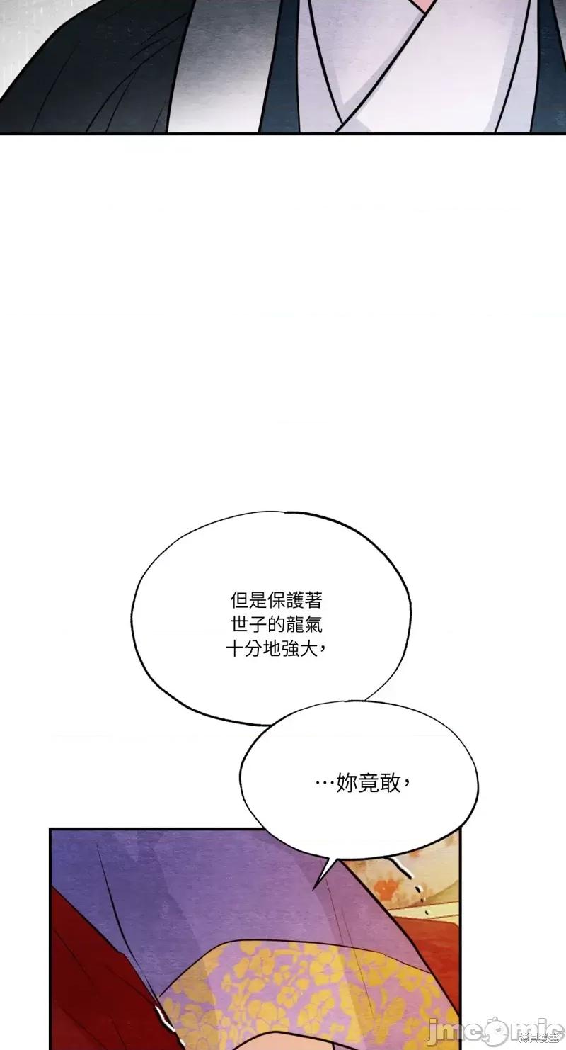 狂眼 狂眼第39话.zip 第34页
