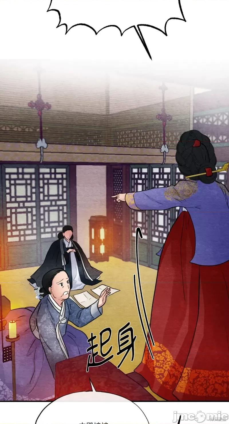 狂眼 狂眼第39话.zip 第38页