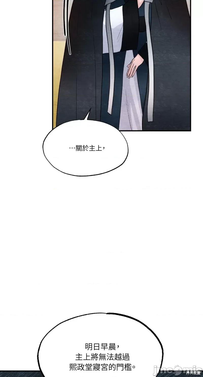 狂眼 狂眼第39话.zip 第40页