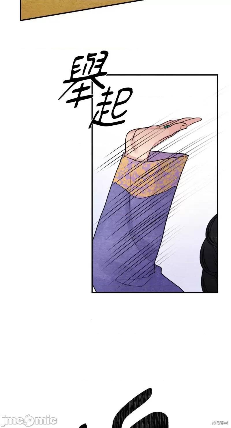 狂眼 狂眼第39话.zip 第43页