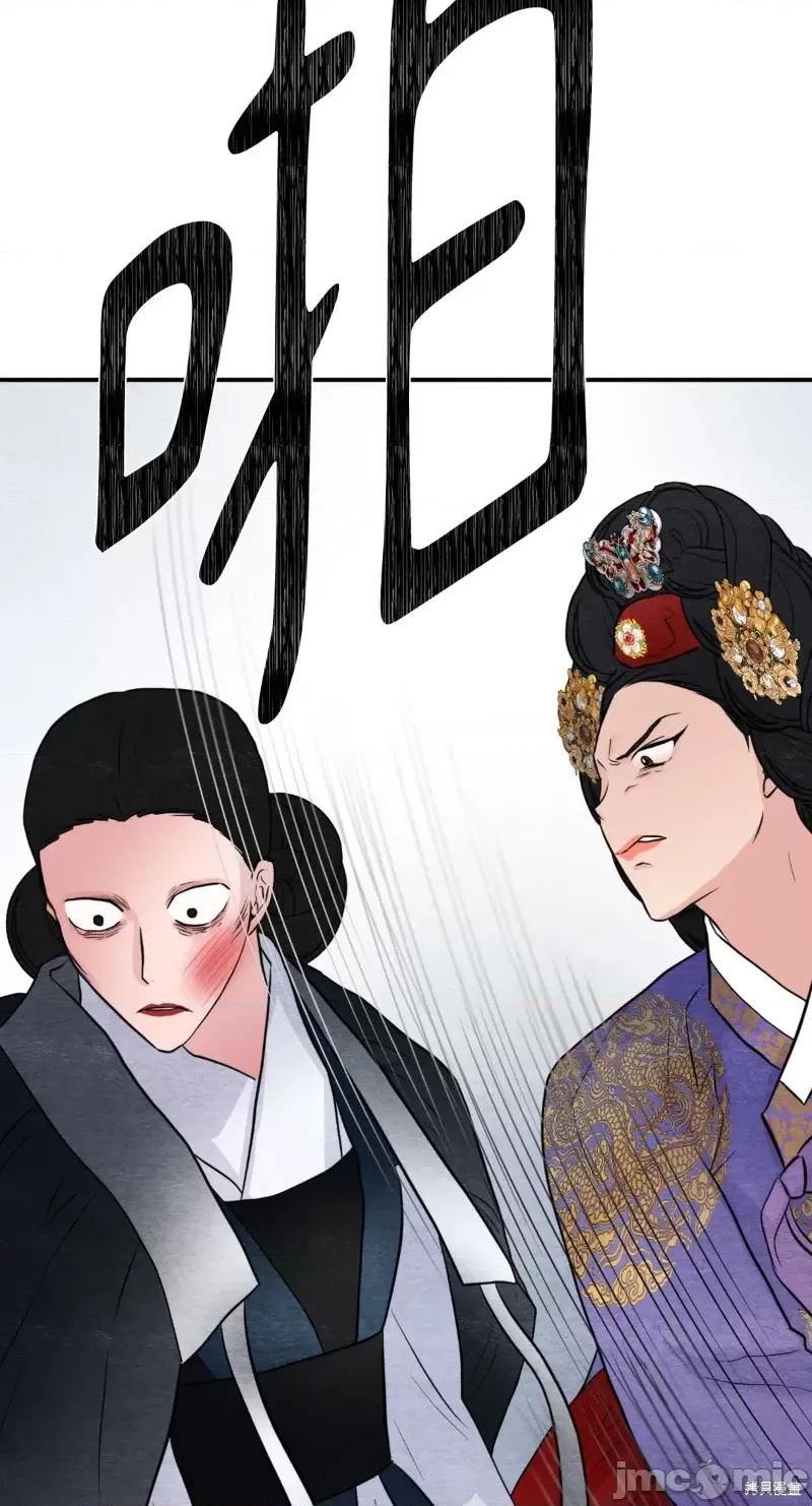 狂眼 狂眼第39话.zip 第44页