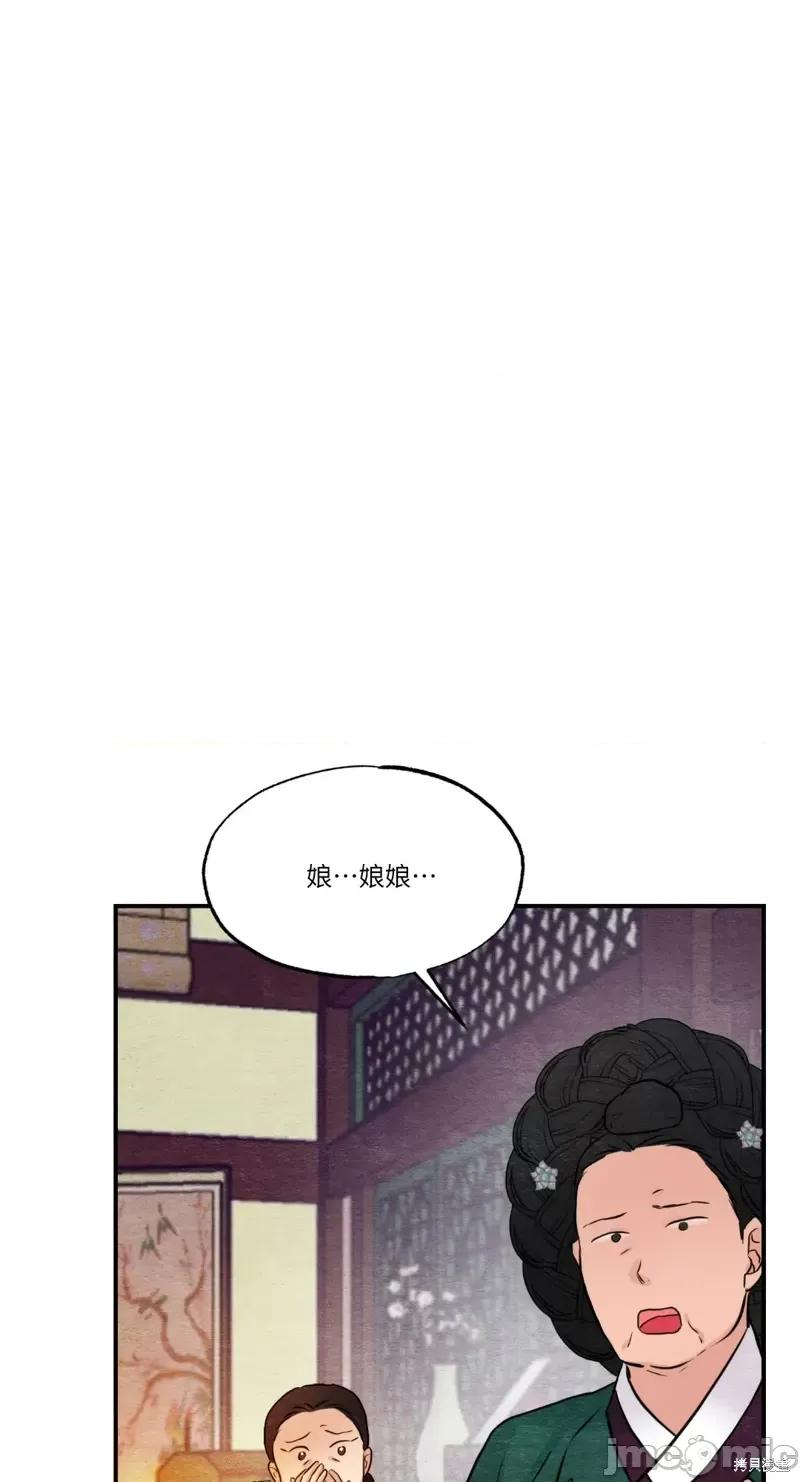 狂眼 狂眼第39话.zip 第46页