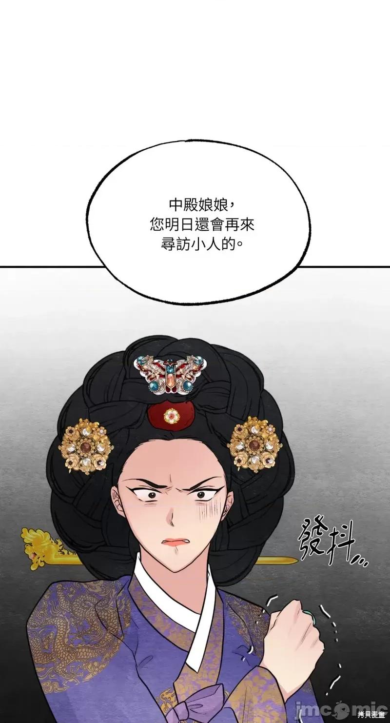 狂眼 狂眼第39话.zip 第48页
