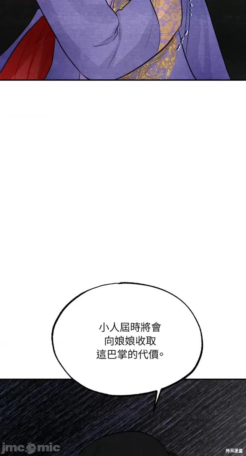 狂眼 狂眼第39话.zip 第49页