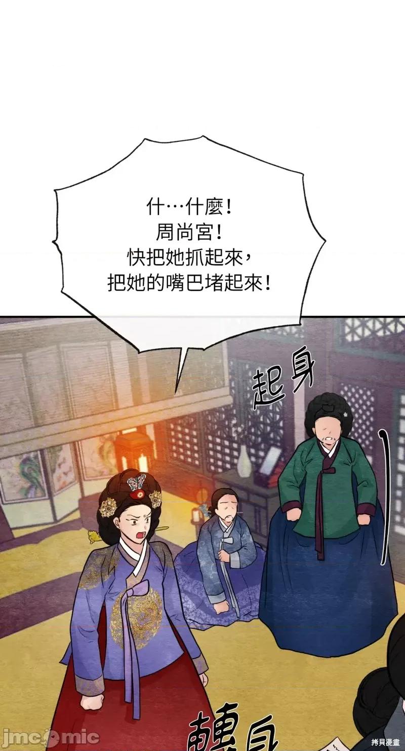 狂眼 狂眼第39话.zip 第51页