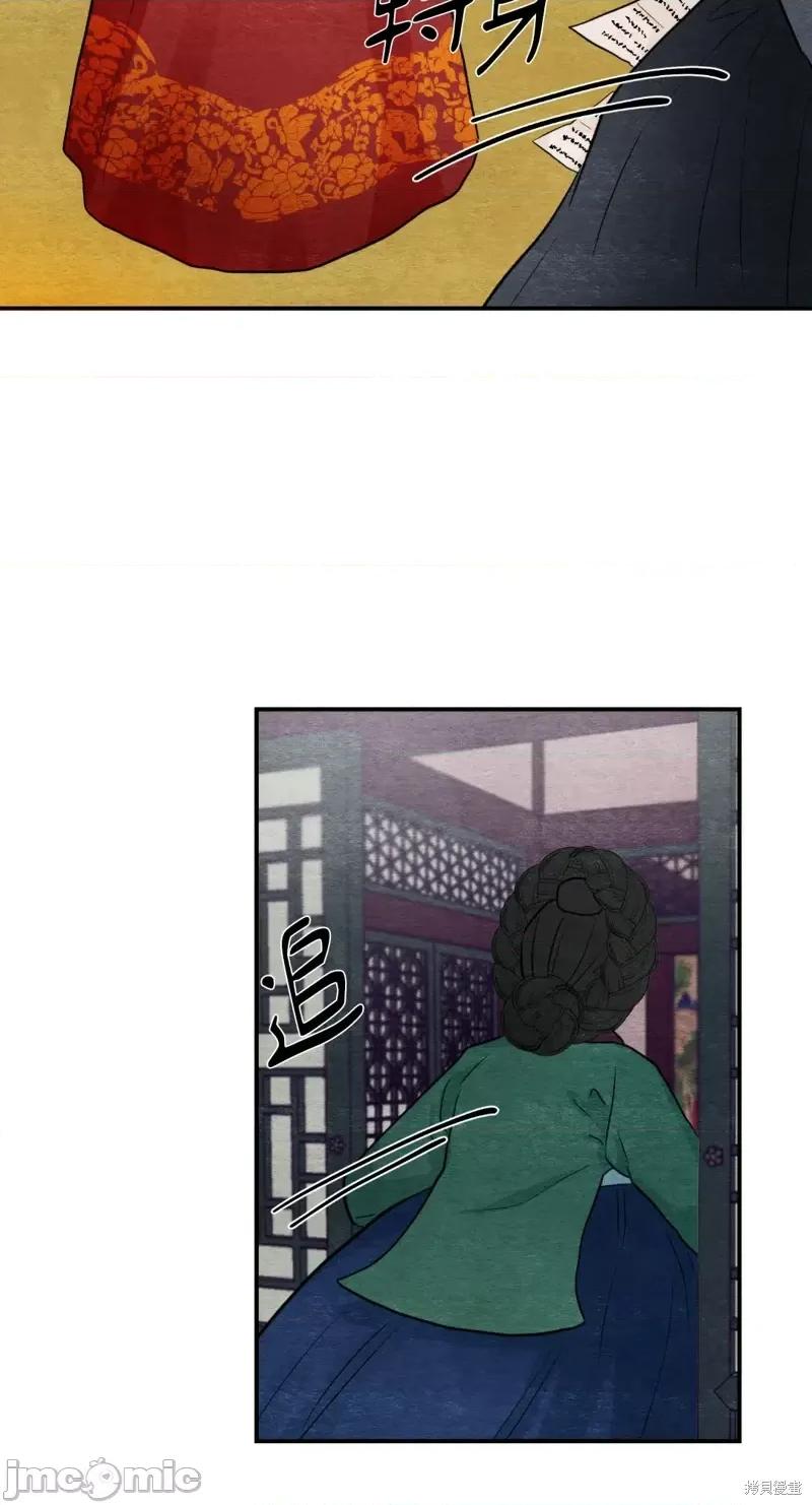 狂眼 狂眼第39话.zip 第52页
