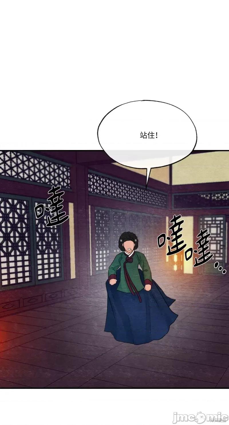 狂眼 狂眼第39话.zip 第53页