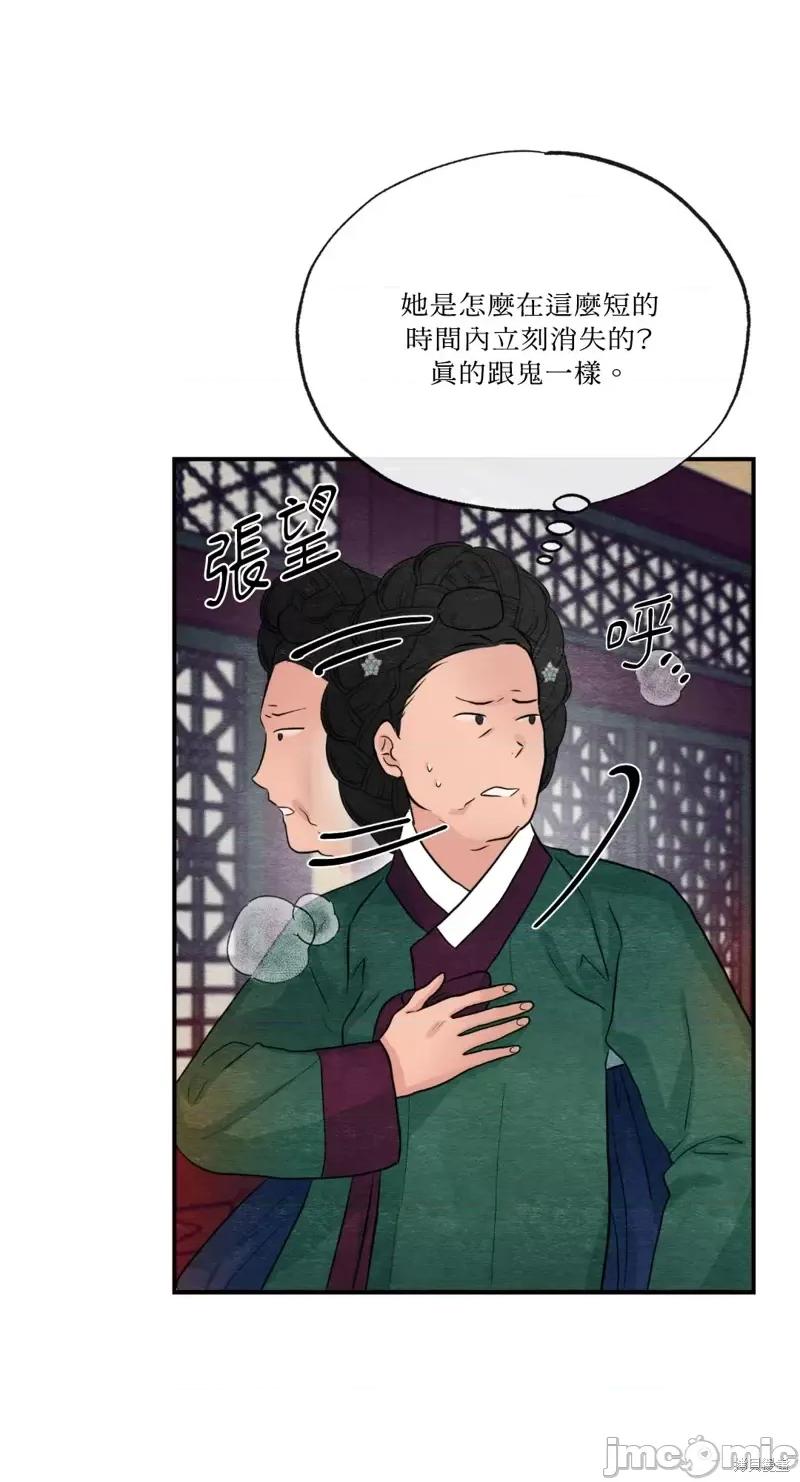狂眼 狂眼第39话.zip 第54页