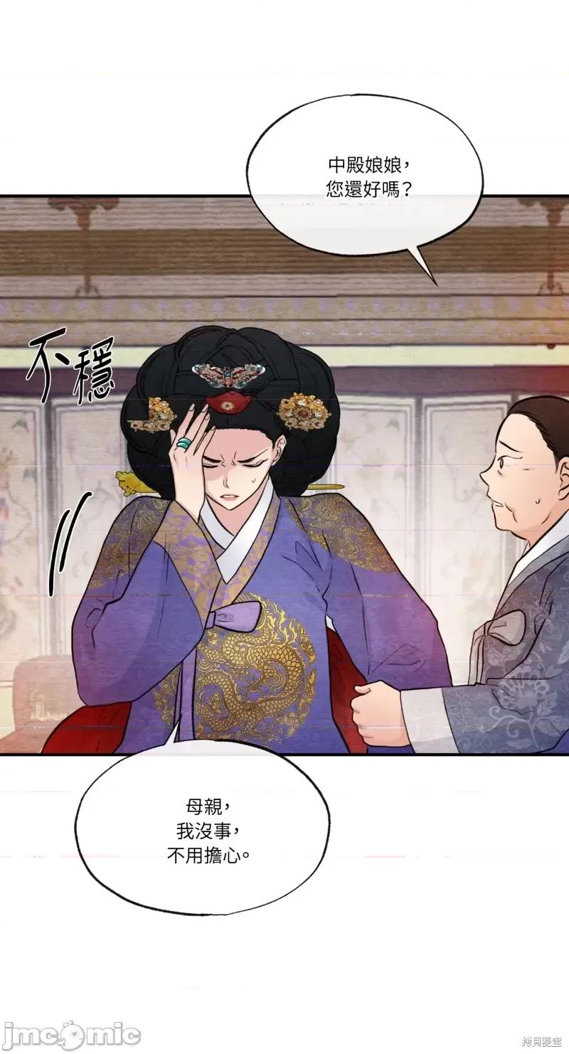 狂眼 狂眼第39话.zip 第55页