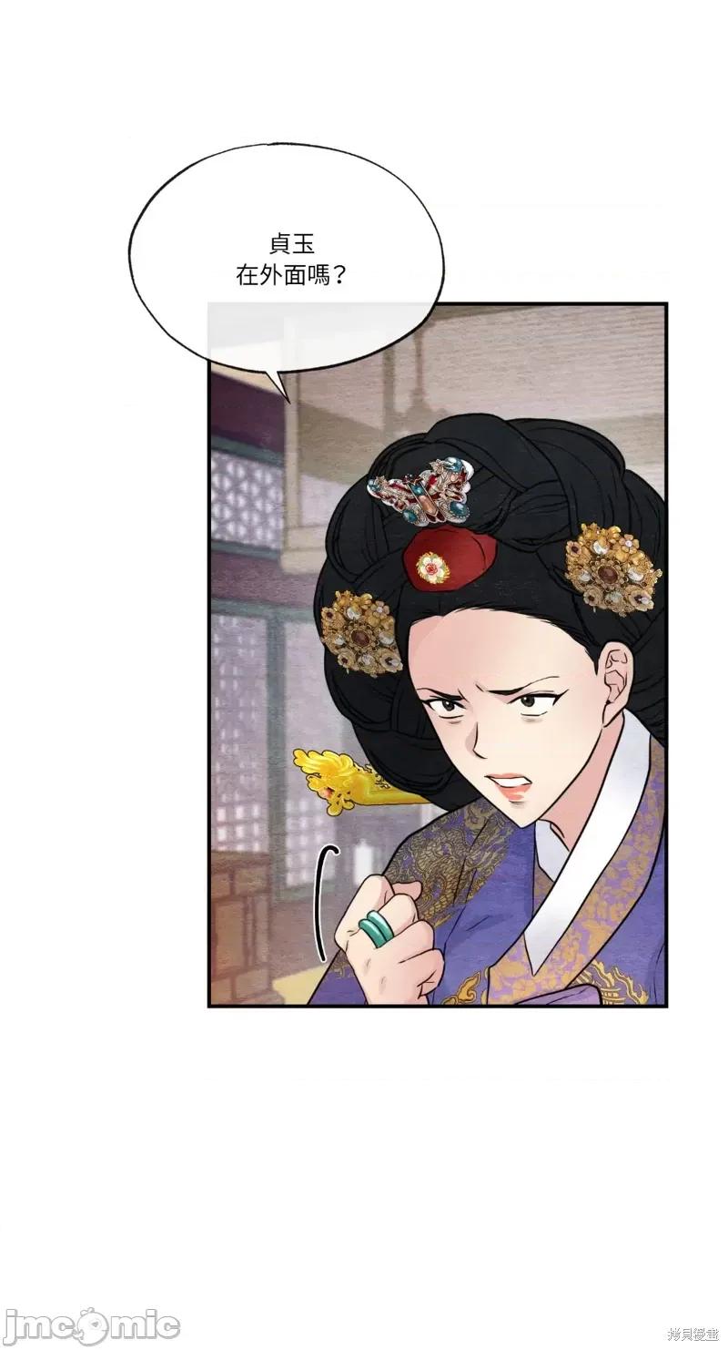 狂眼 狂眼第39话.zip 第56页
