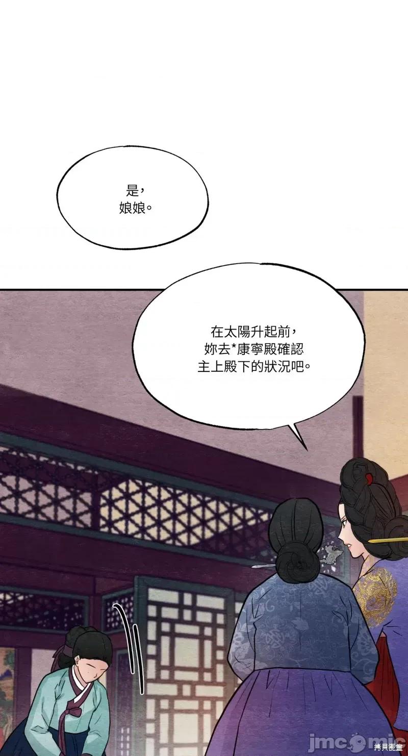 狂眼 狂眼第39话.zip 第57页