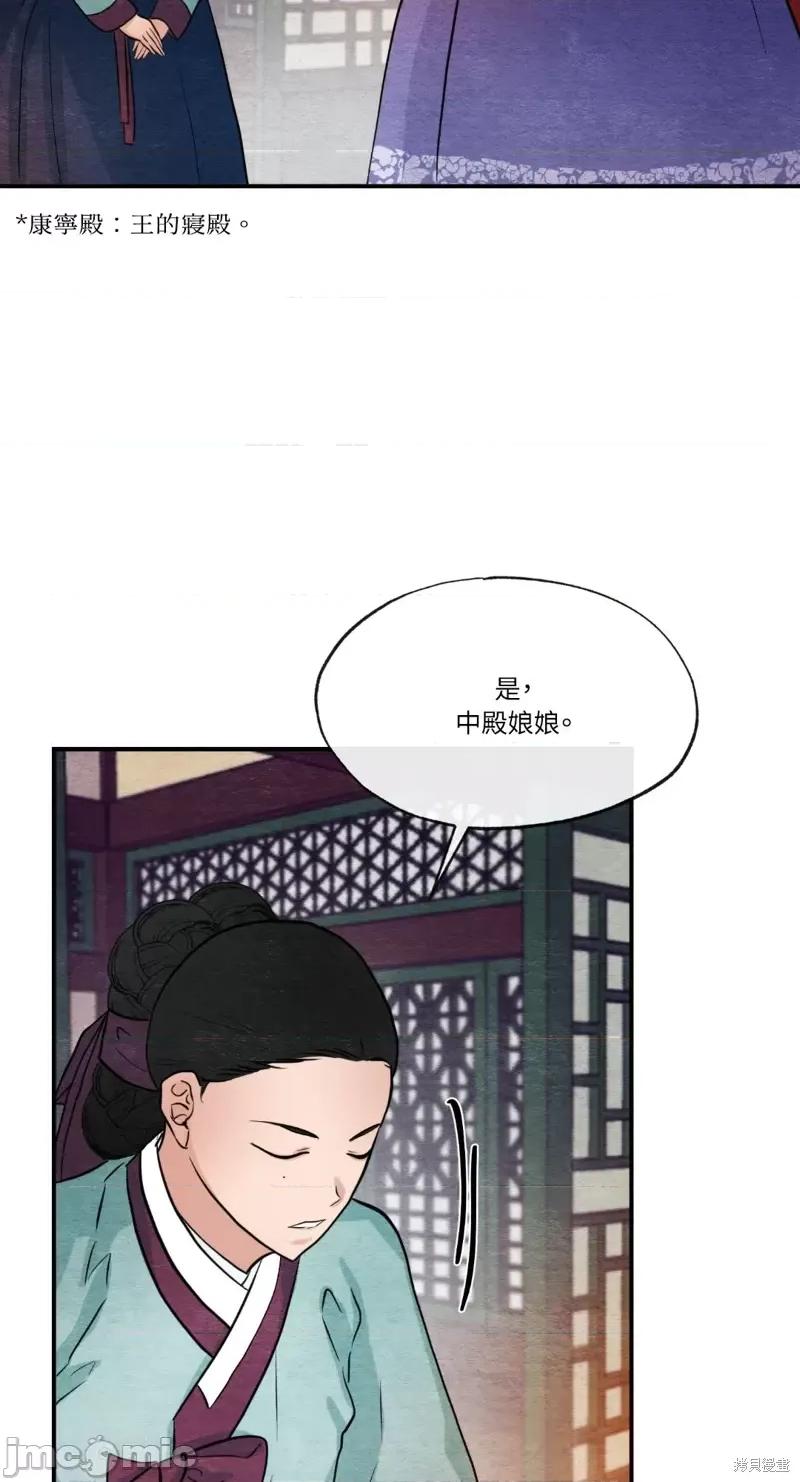狂眼 狂眼第39话.zip 第58页