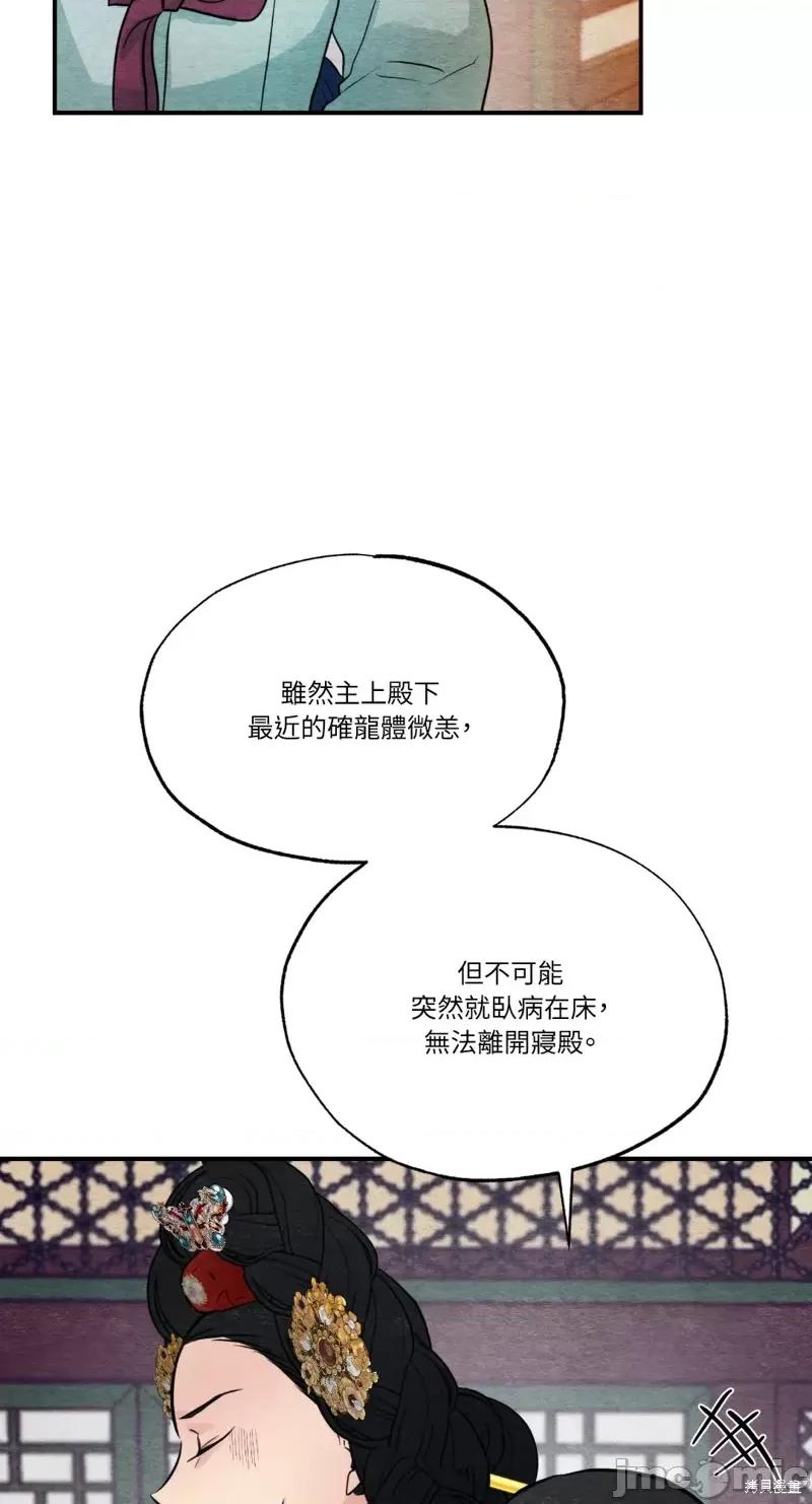狂眼 狂眼第39话.zip 第59页
