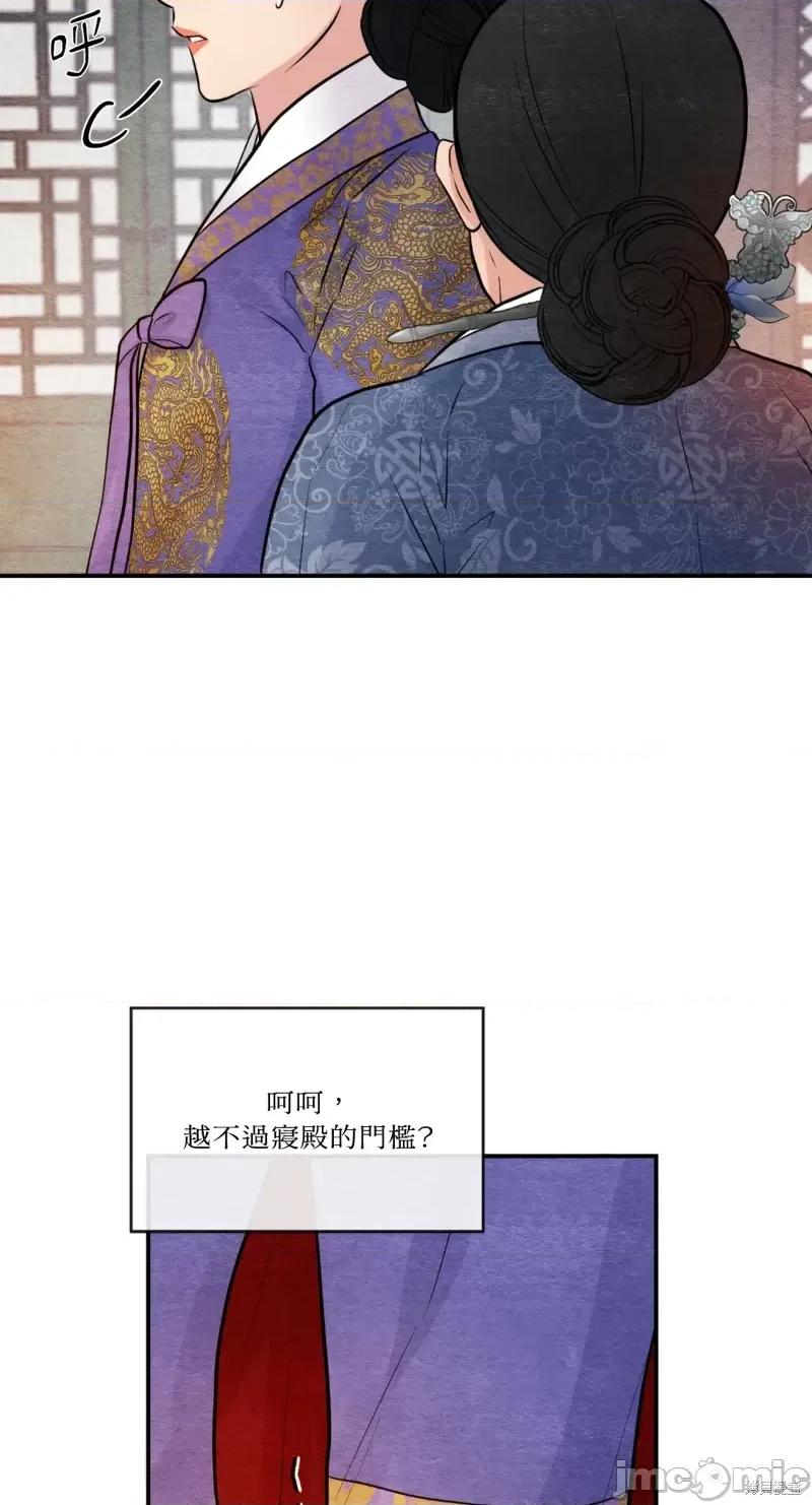 狂眼 狂眼第39话.zip 第60页