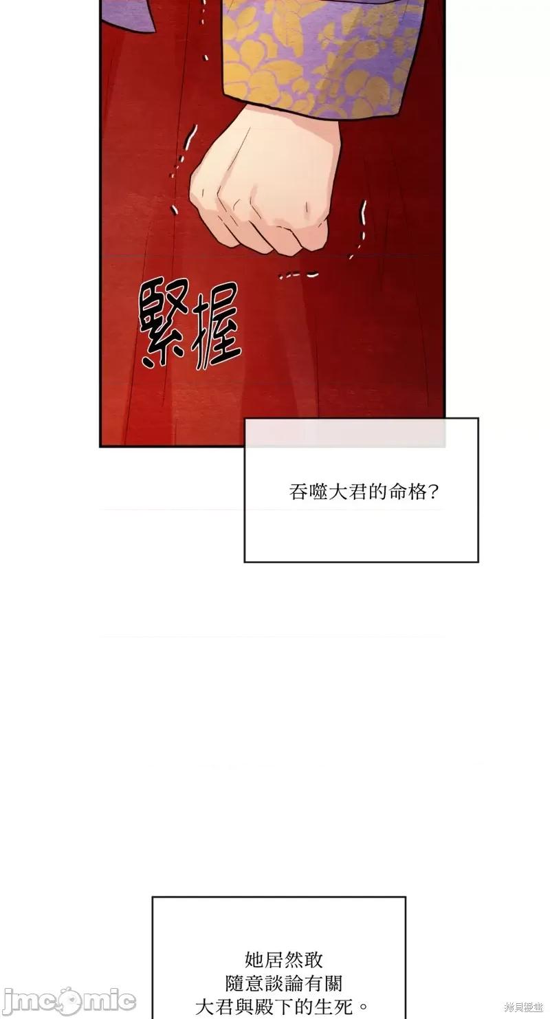 狂眼 狂眼第39话.zip 第61页