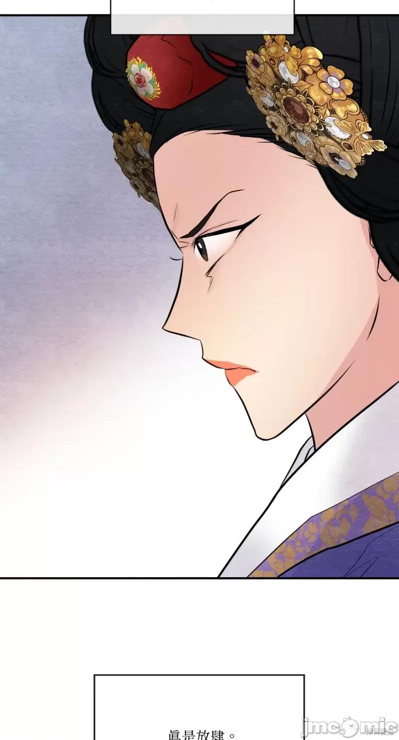 狂眼 狂眼第39话.zip 第62页