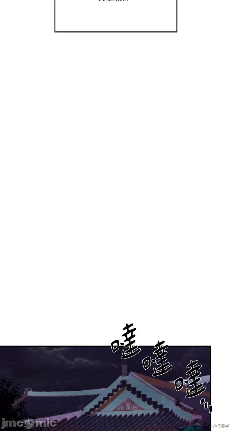 狂眼 狂眼第39话.zip 第63页