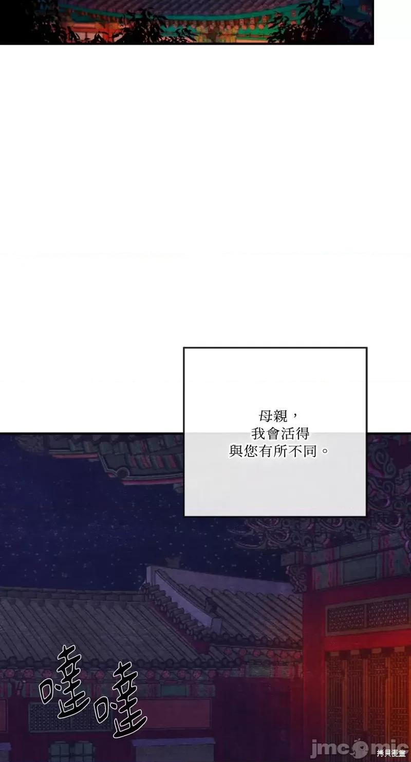 狂眼 狂眼第39话.zip 第64页