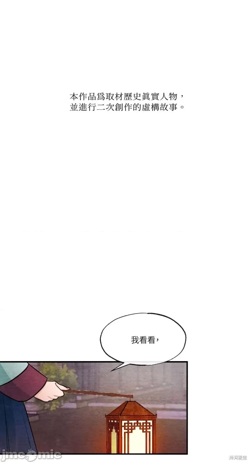 狂眼 狂眼第40话.zip 第1页