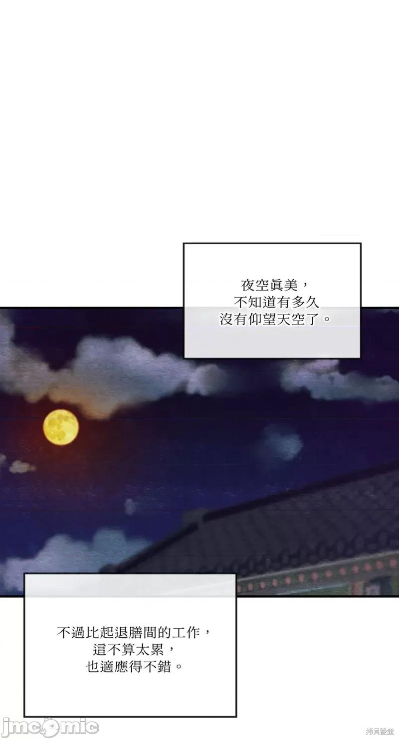 狂眼 狂眼第40话.zip 第7页