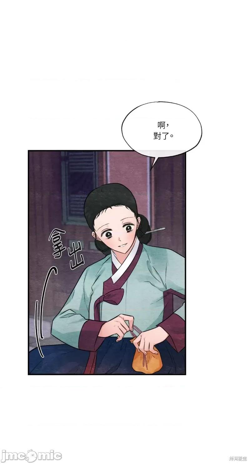 狂眼 狂眼第40话.zip 第8页