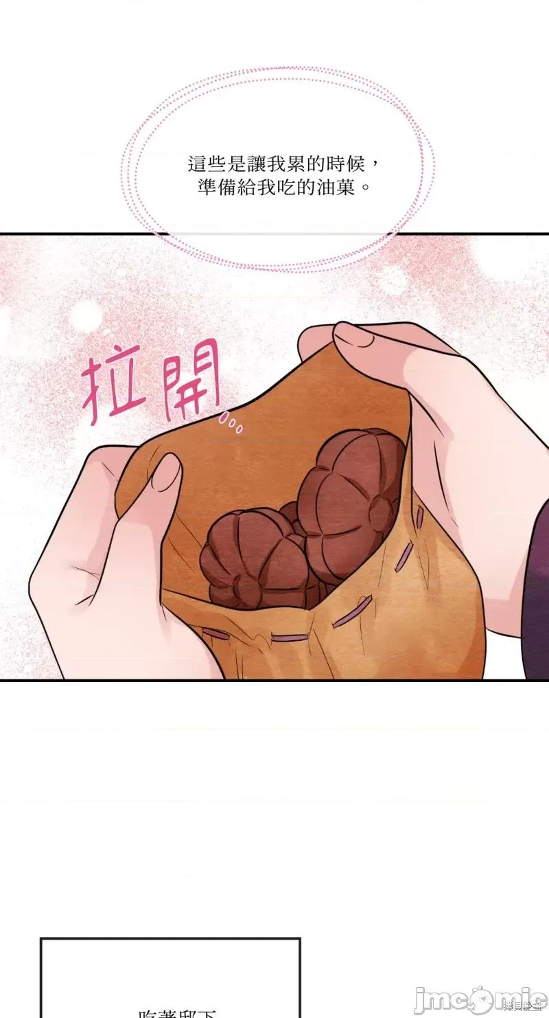 狂眼 狂眼第40话.zip 第9页