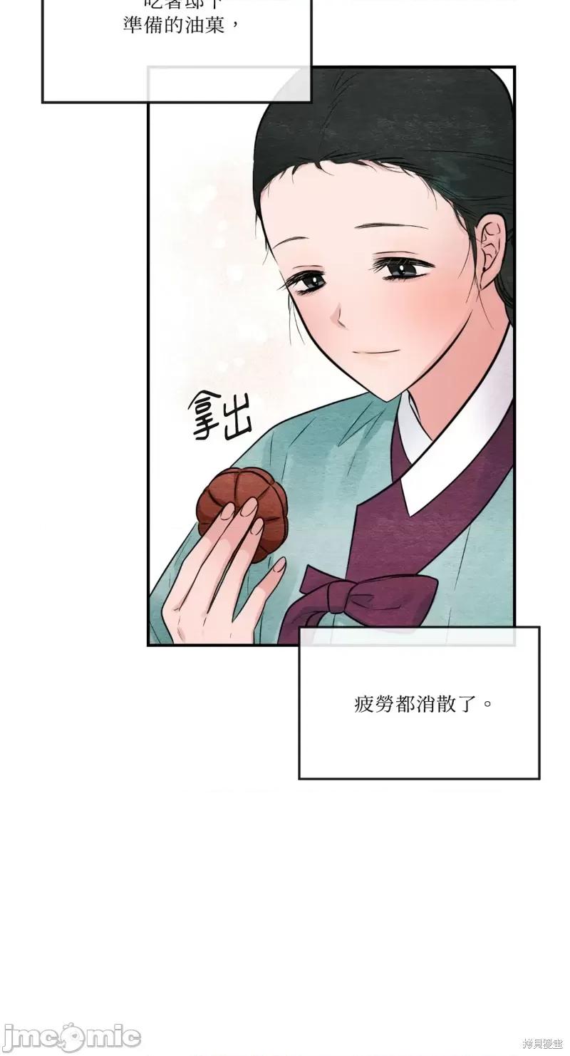 狂眼 狂眼第40话.zip 第10页