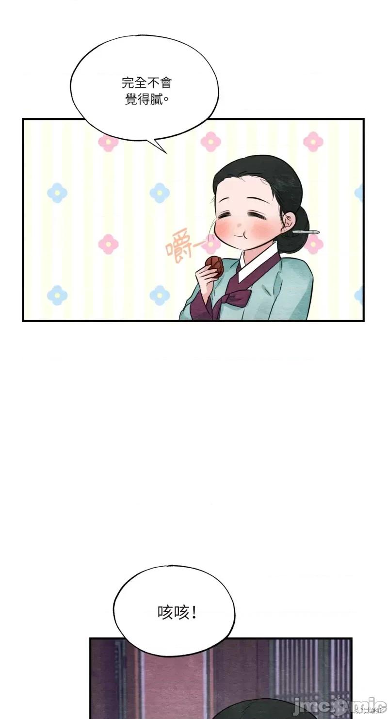 狂眼 狂眼第40话.zip 第11页
