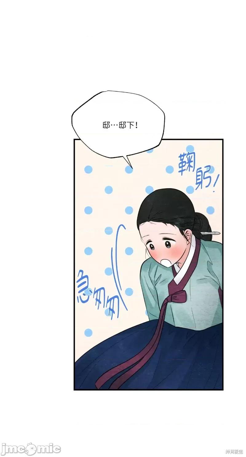 狂眼 狂眼第40话.zip 第14页