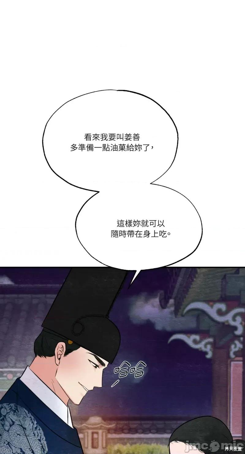 狂眼 狂眼第40话.zip 第15页