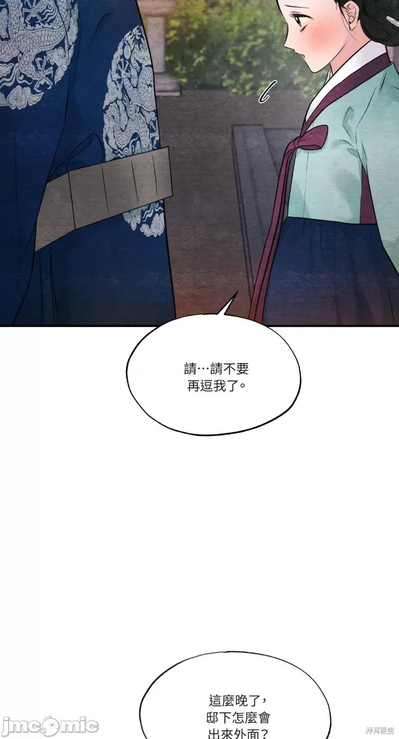 狂眼 狂眼第40话.zip 第16页