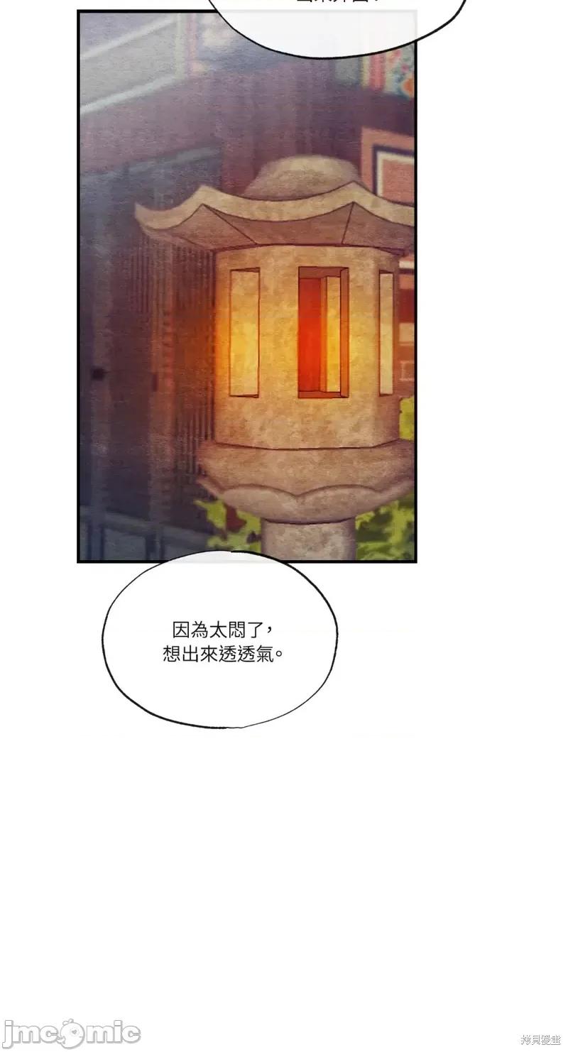 狂眼 狂眼第40话.zip 第17页