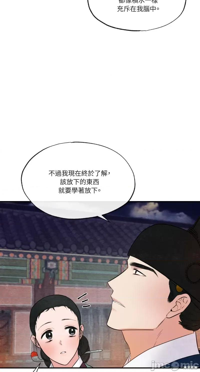 狂眼 狂眼第40话.zip 第19页