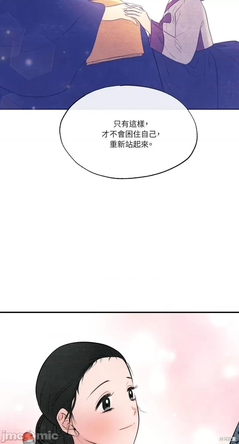 狂眼 狂眼第40话.zip 第21页
