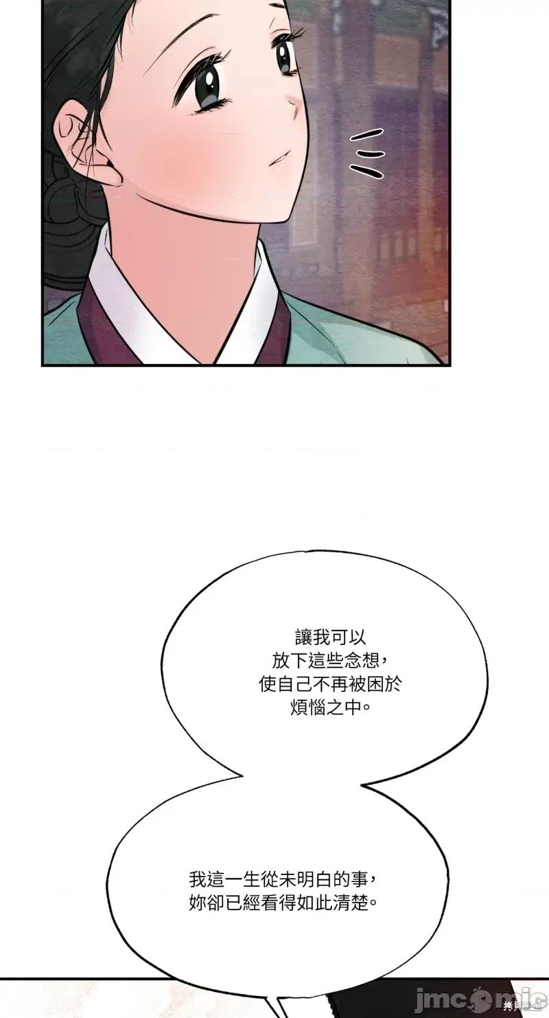 狂眼 狂眼第40话.zip 第23页