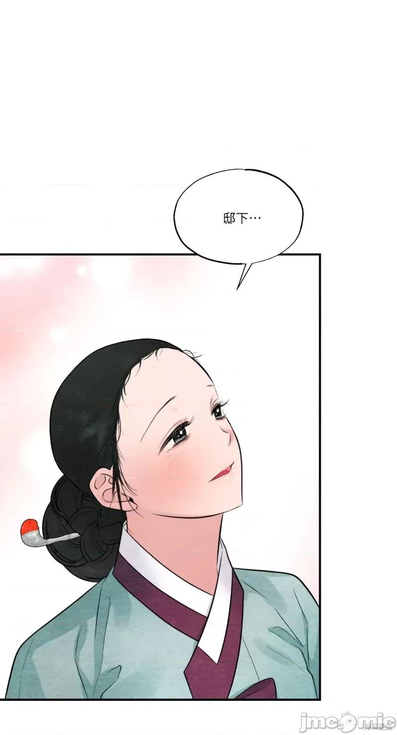 狂眼 狂眼第40话.zip 第26页