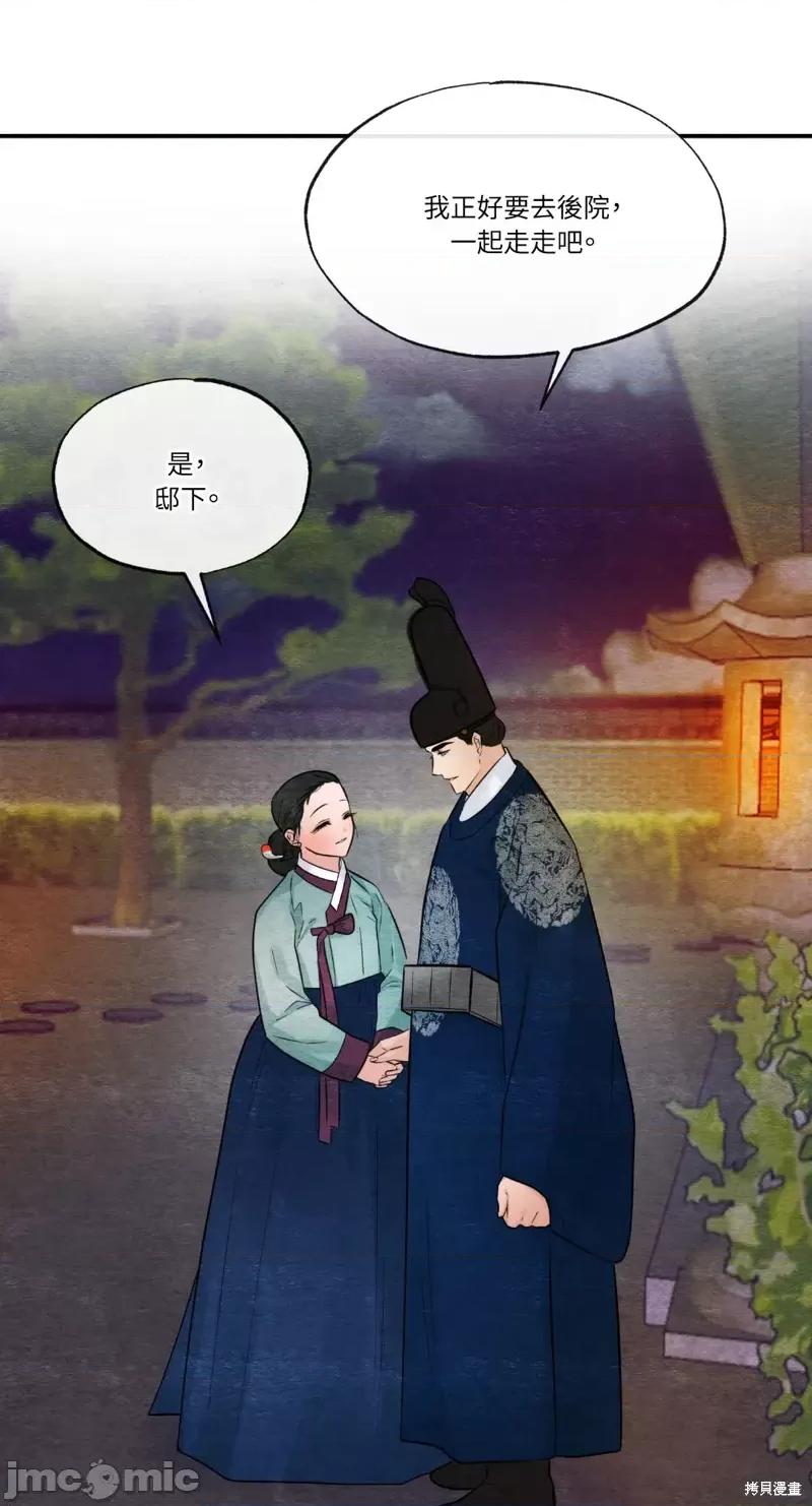 狂眼 狂眼第40话.zip 第28页