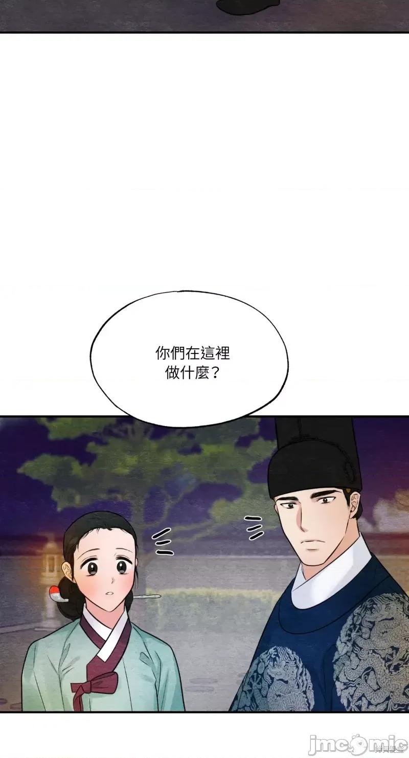 狂眼 狂眼第40话.zip 第29页