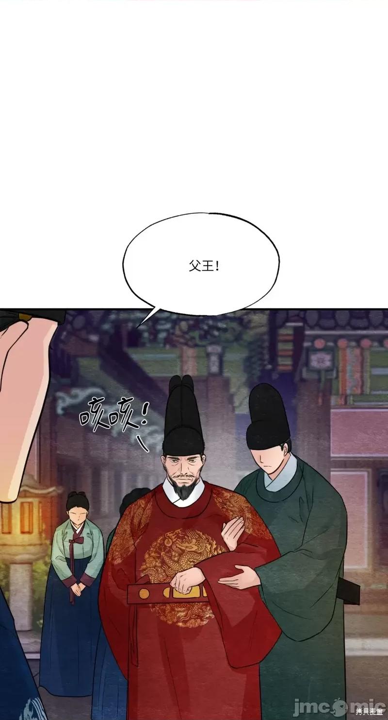 狂眼 狂眼第40话.zip 第30页