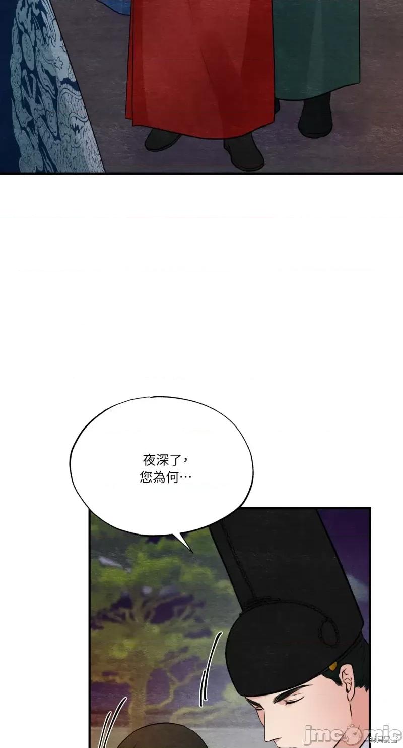 狂眼 狂眼第40话.zip 第31页
