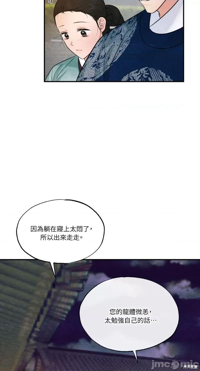 狂眼 狂眼第40话.zip 第32页