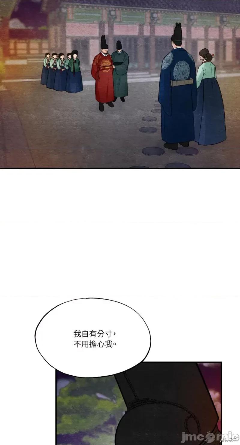 狂眼 狂眼第40话.zip 第33页