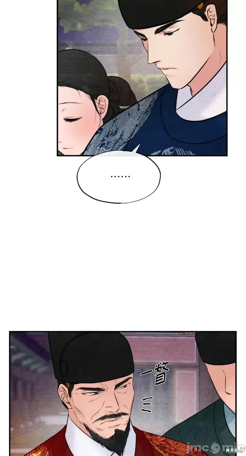 狂眼 狂眼第40话.zip 第34页