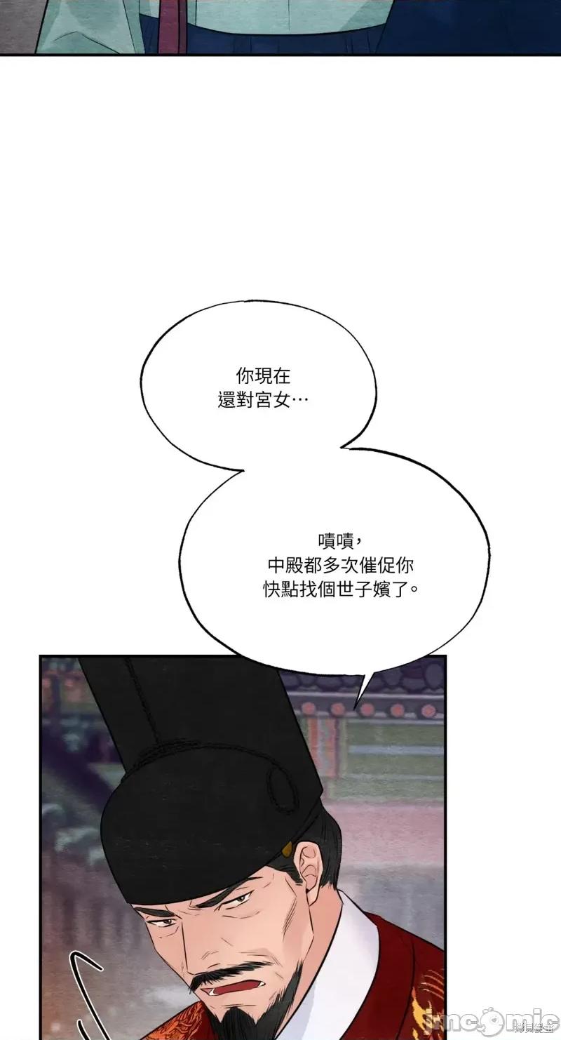 狂眼 狂眼第40话.zip 第36页