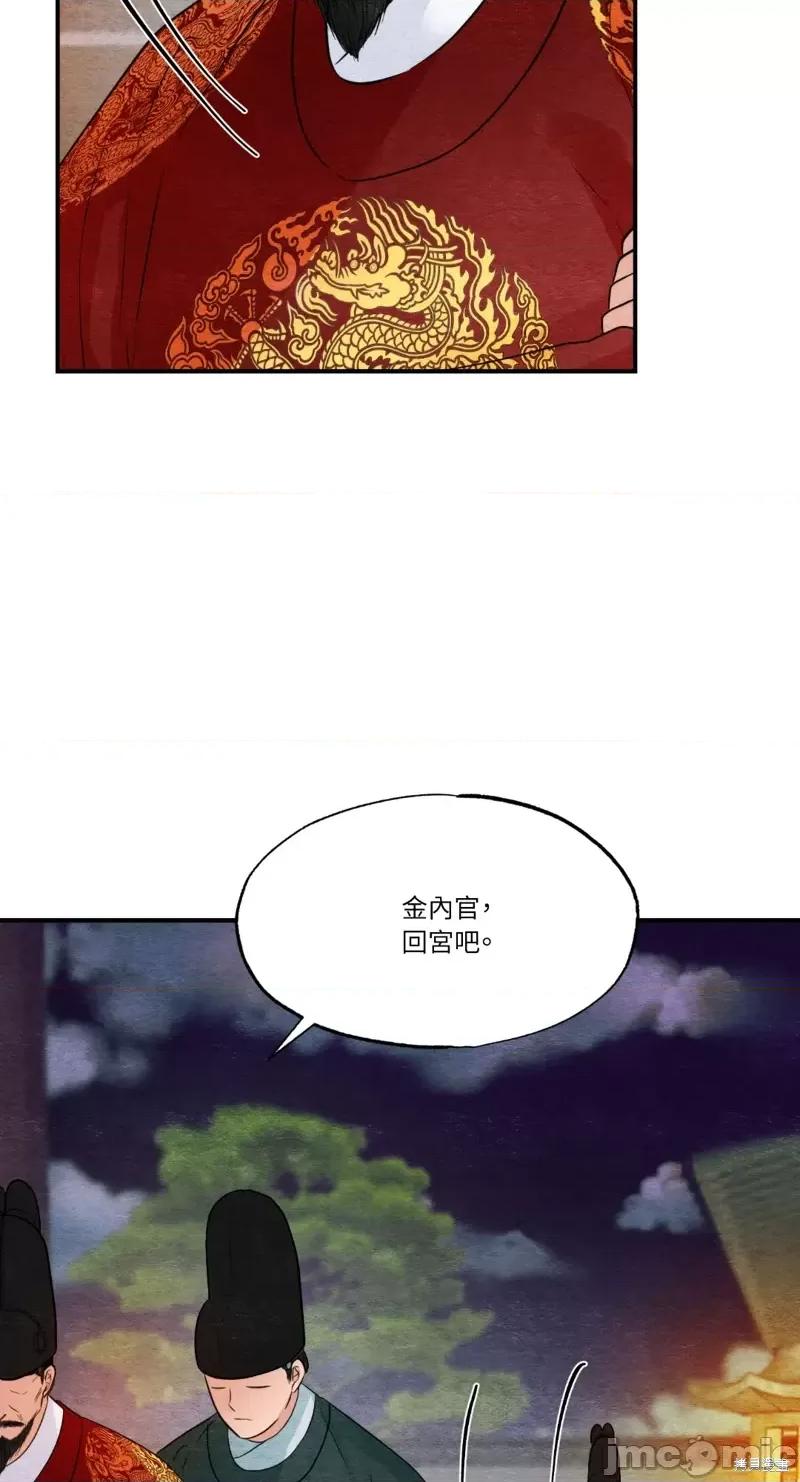 狂眼 狂眼第40话.zip 第37页