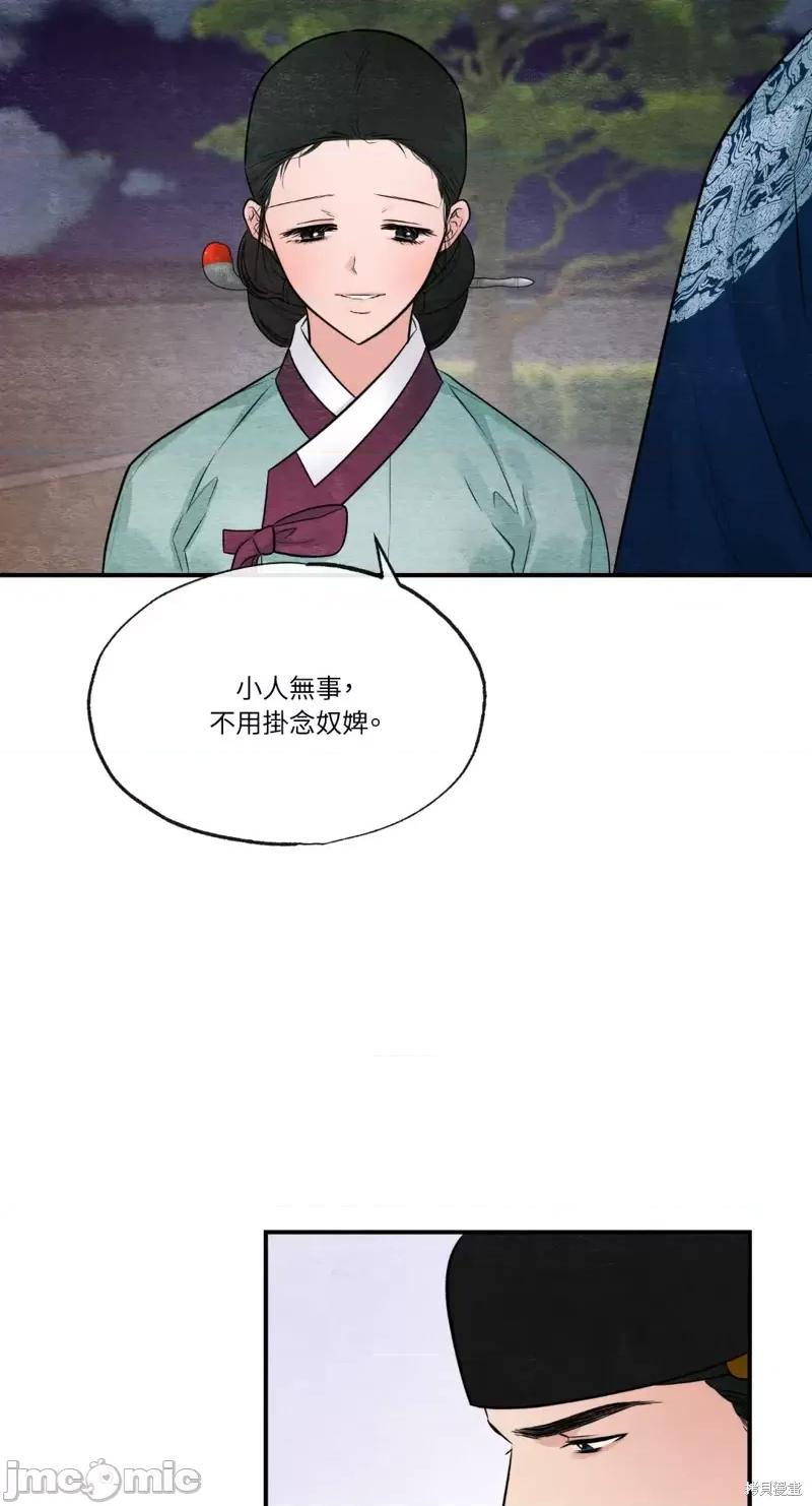 狂眼 狂眼第40话.zip 第40页