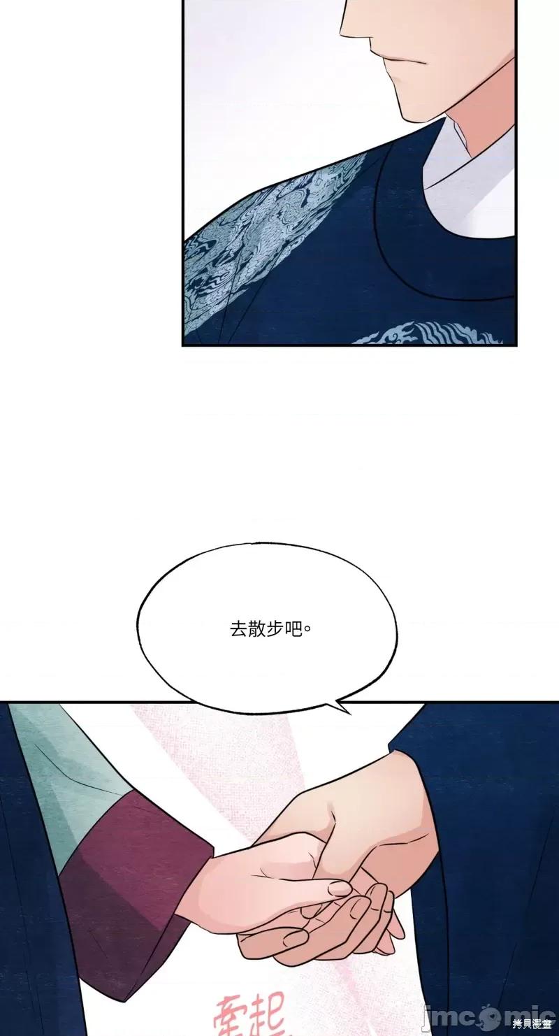 狂眼 狂眼第40话.zip 第41页