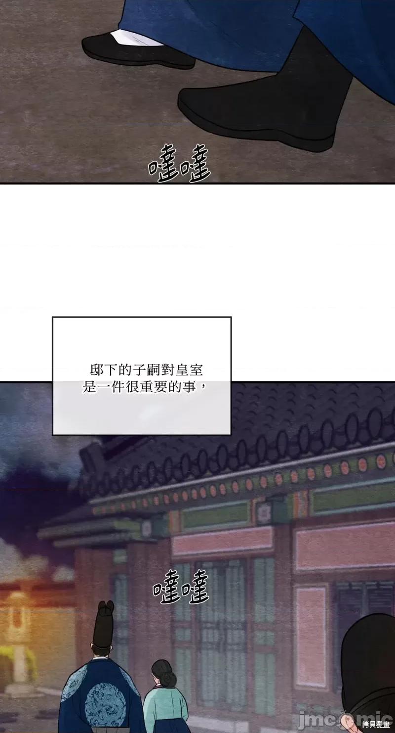 狂眼 狂眼第40话.zip 第43页